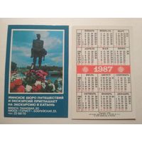 Карманный календарик. Минское бюро путешествий и экскурсий .1987 год