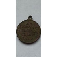 За русско турецкую 1904-1905