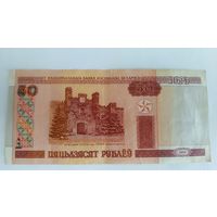 50 рублей, 2000 г., красивый номер