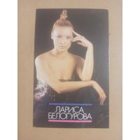 Календарь 1990/1