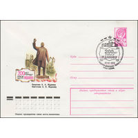 Художественный маркированный конверт СССР со спецгашением N 12954 (24.07.1978) 200 лет г. Жданову  Памятник А.А. Жданову