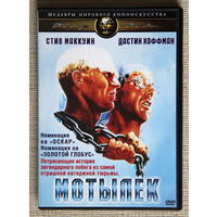 Мотылек DVD9