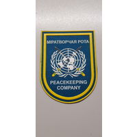Шеврон миротворческая рота Беларусь