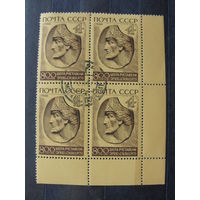 Продажа коллекции с 1 рубля! Гашеные почтовые марки СССР в квартблоках.