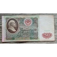 Werty71 СССР 50 рублей 1991 банкнота серия ВМ