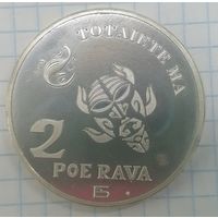 4/2 Таити 2 поерава