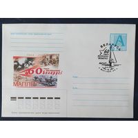 Беларусь 2004  60л освобождение Беларуси СГ Могилев .