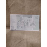 Нагорный Карабах 10 драм 2004 год  UNK