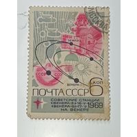 Распродажа коллекции с рубля ! Марки СССР  . Космос .