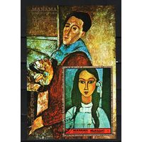 Манама 1972, Картины, Модильяни, Mi 2,59, М122