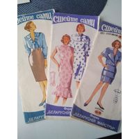 Сшейте сами. Фирма "Беларускiя майстры". /38