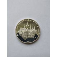 СССР 10 руб 1977 Москва Proof
