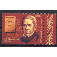 Россия 2017. П.А.Вяземский. 1 марка 2239 (1501)