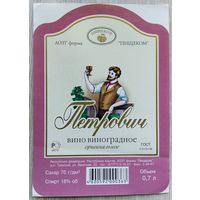 Этикетка винная.Россия. 1998-2006 г.00144.