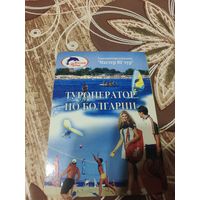 Календарик,реклама