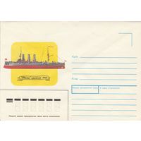 СССР 1991 НХК Аврора (к1)