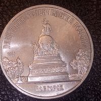 Новгород