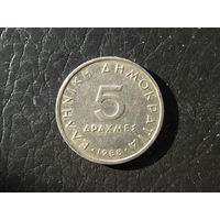 Греция. 5 драхм. 1988. С 20 копеек. Распродажа коллекции. Смотрите другие лоты.