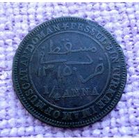 Маскат и Оман (Султанат, брит. протекторат). 1/4 анны 1897 г.