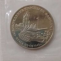 3 рубля 1995 г Освобождение Европы от фашизма Прага в банковской запайке