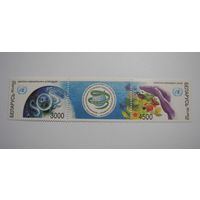 Охрана озонового слоя земли. Сцепка. 1997г.