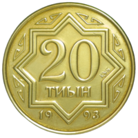 20 тиын 1993 г., Казахстан