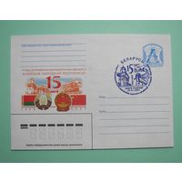 СГ. 150лет дипломатических отношений Беларусь-Китай. 2007г.