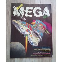 Журнал Фантакрим MEGA 5 - 1992. Журнал фантастики.