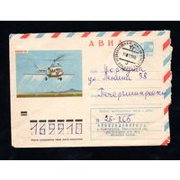 Художественный маркированный конверт СССР прошедший почту N 8470 (20.09.1972) АВИА  МИ-2
