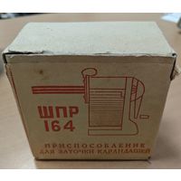 Точилка карандашей. Советская. Уверенная.