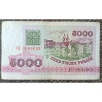 5000 рублей 1992 года, серия АП