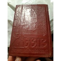 Портмоне мужское винтажное, кожа.