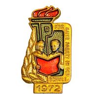 ГДР. Пионерия  "За отличную работу в школе" 1972