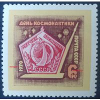 СССР 1970 день космонавтики, разновидность , пенек у 7 в дате 1970 и тупой угол в номинале 6. .