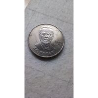 1 рубль 1984. Попов