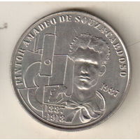 Португалия 100 эскудо 1987 100 лет со дня рождения Амадеу ди Соуза-Кардозу