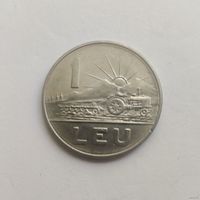Румыния 1 лей 1966 г.