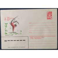 СССР 1980 Олимпиада-80, Москва, упражнения на бревне.