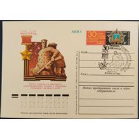ПК с ОМ. Город-Герой Волгоград. Спецгашение. 1975 г.
