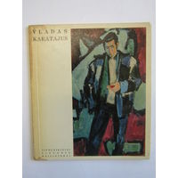 Монография о творчестве литовского художника. "Владас Каратаюс". "Vladas Karatajus". Серия "Современные литовские художники". Книга. Художественный альбом. Художник. Картина. Живопись.