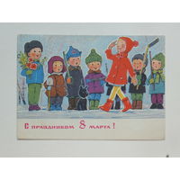 Зарубин 8 марта 1970 10х15 см