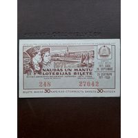 Лотерея 1971. 6 серия. Латвия. С 1 рубля