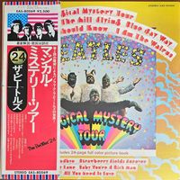 The Beatles. Magical Mystery Tour. OBI