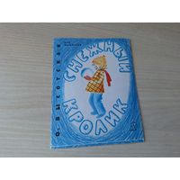 Снежный кролик - КАК НОВАЯ - Высотская - мини-книга для маленьких 1977 рис. Мунц
