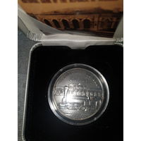 Юбилейная монета Бел. ж. д.