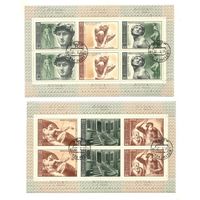 1975 МИКЕЛЬАНДЖЕЛО 4432-37 КОМПЛЕК ГАШЕНЫХ МАЛЫХ ЛИСТОВ