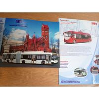 Белкоммунмаш"Каталог продукции"\101