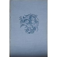 Шотландские народные сказки "Серебряная волынка" 1959