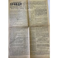 Газета Правда