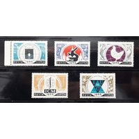 СССР 1966г. Серия: Международные конгрессы.(5м)**